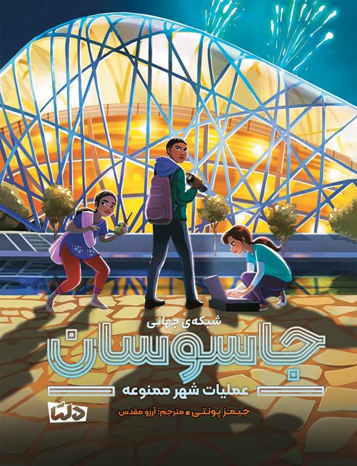 کلاود گربه جنگ سالار خبیث فضایی - ماموریت تفنگ دار فضایی