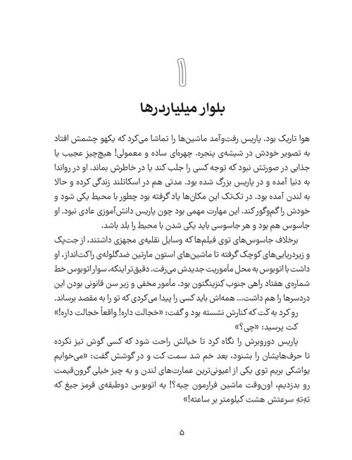 کلاود گربه جنگ سالار خبیث فضایی - ماموریت تفنگ دار فضایی