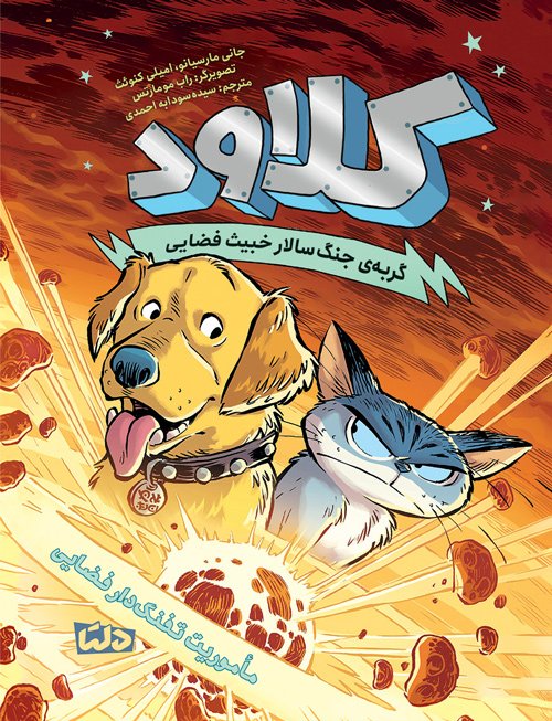 پینوروبو میخواهد شبیه آدم ها شود