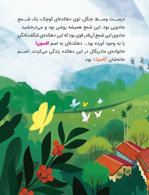 کارتون های خواندنی - آواز