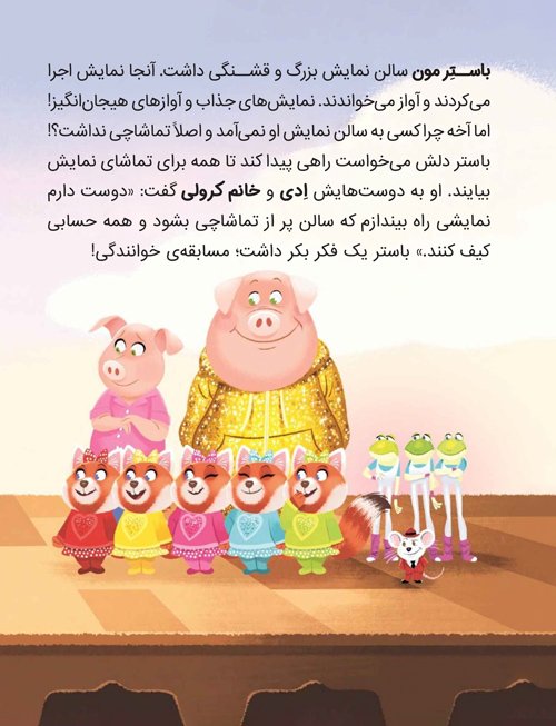 کارتون های خواندنی - بالا