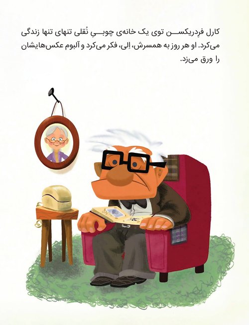 کارتون های خواندنی - دایناسور خوب