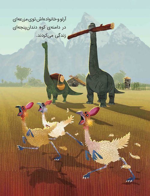 کارتون های خواندنی - درون و بیرون