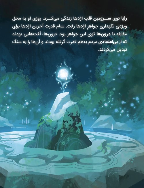 کارتون های خواندنی - روح