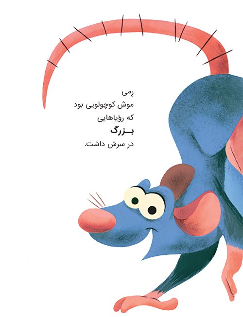 کارتون های خواندنی - مولان