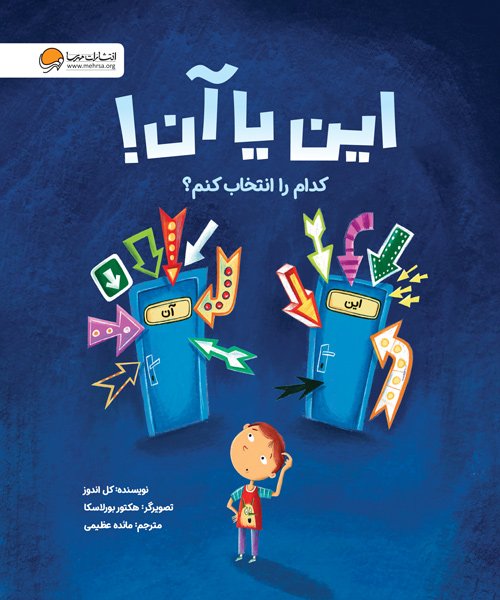 کارتون های خواندنی - سرمای خفته