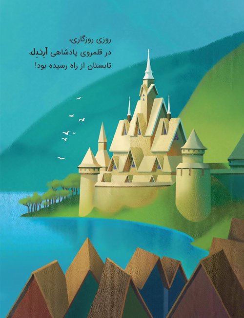 خرسی برگرد خانه