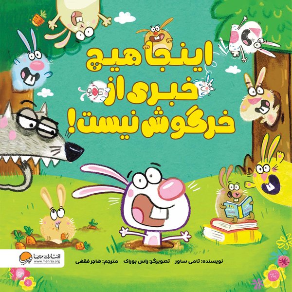 قصه ی خانواده ی رنگارنگ