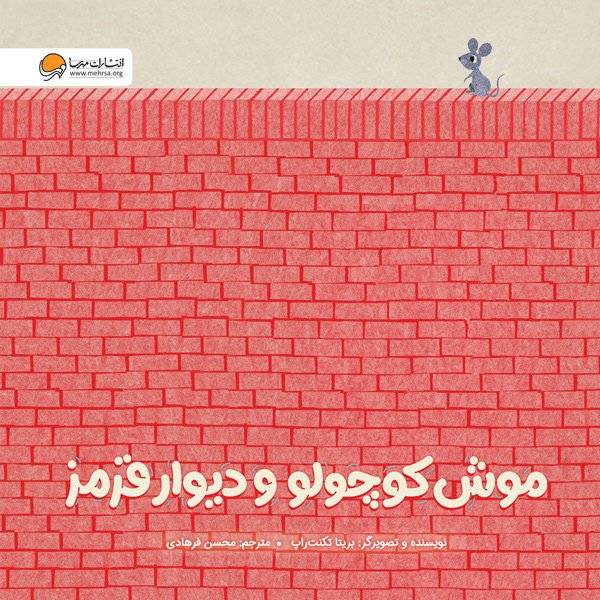 اینجا هیچ خبری از خرگوش نیست