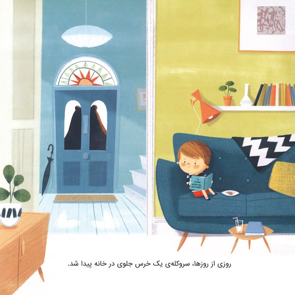 جرمی و نگرانی هایش