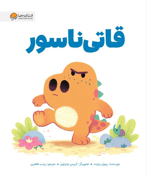 دنیا به مدرسه های بنفش بیشتری نیاز دارد