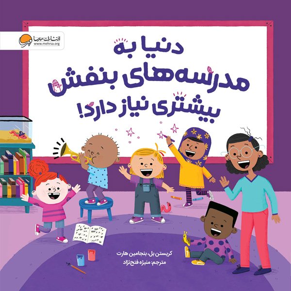 سیلوی - داستان کوشش های عنکبوتی