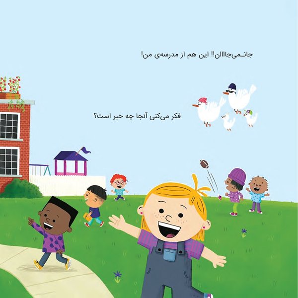 سیلوی - داستان کوشش های عنکبوتی