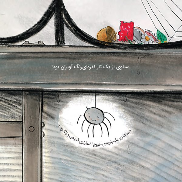 بنگاه نجات حیوانات - این پرونده پنگولین پولکی