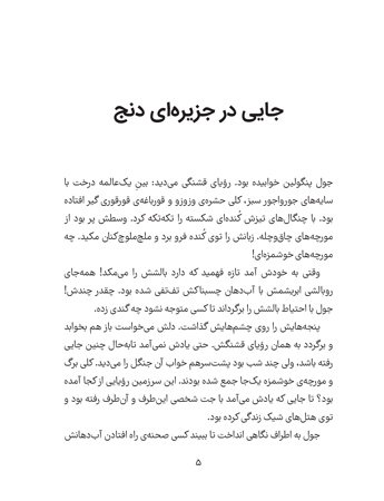 جسپر و اسکراف - مهمانی باشکوه