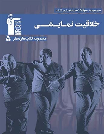 تست خلاقیت نمایشی آبی قلم چی