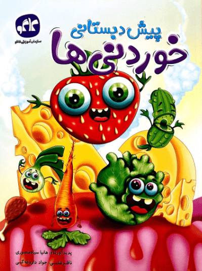 خوردنی ها کاگو