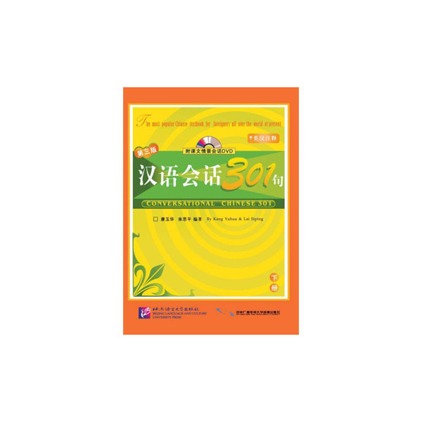 Conversational Chinese 301 2