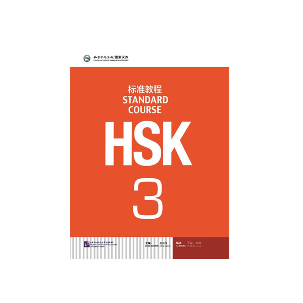 HSK Standard Course 3