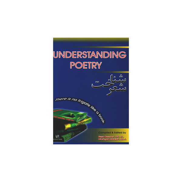 Understanding Poetry شناخت شعر