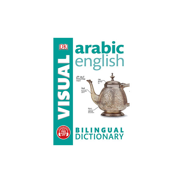 VISUAL (Arabic-English) – Bilingual Dictionary
