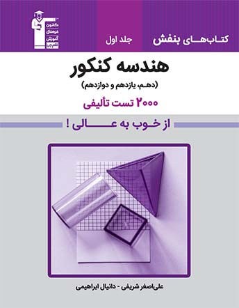 بنفش هندسه جامع قلم چی