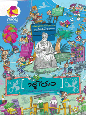 درک آباد ششم پویش