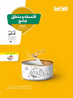 فلسفه و منطق منتشران