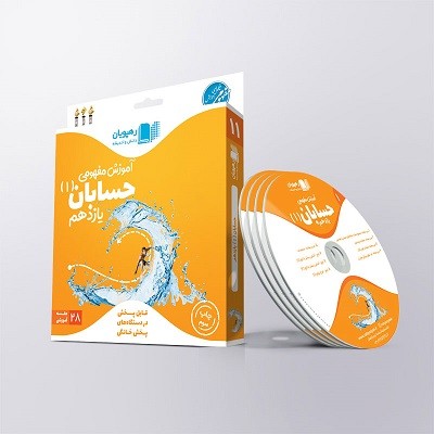 آموزش مفهومی حسابان یازدهم رهپویان