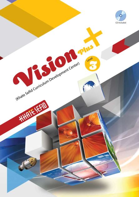 Vision Plus 3 ویژن پلاس 3 خط سفید دوازدهم تیزهوشان