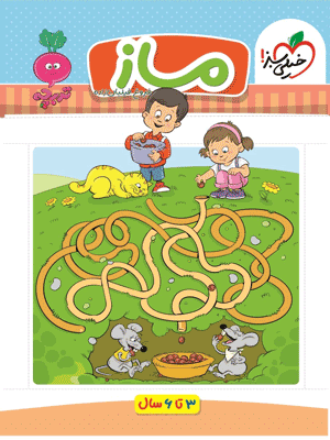 ماز تربچه خیلی سبز