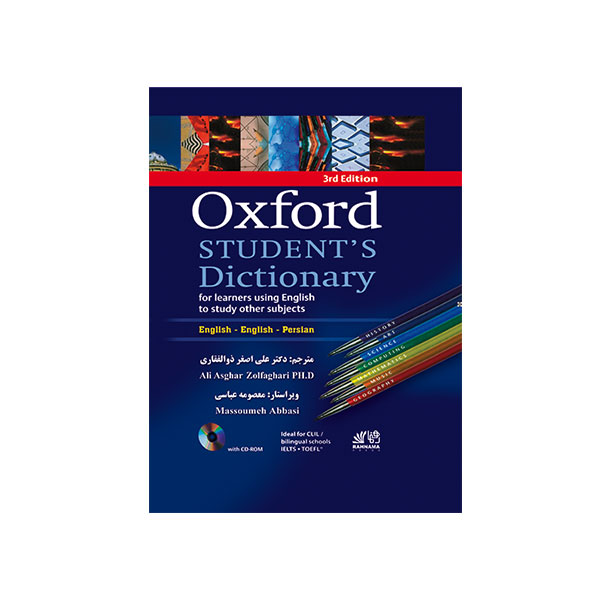 oxford student dictionary 3rd edition