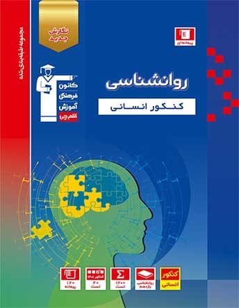 روان شناسی آبی قلم چی