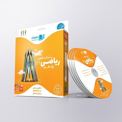 آموزش مفهومی ریاضی یازدهم تجربی رهپویان