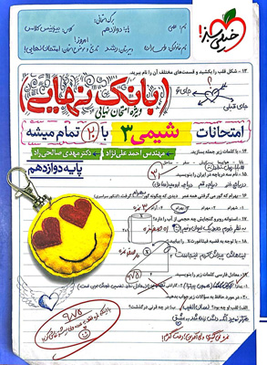 بانک نهایی شیمی 3 دوازدهم خیلی سبز