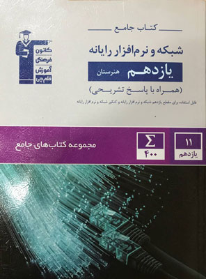 کامپیوتر یازدهم قلم چی