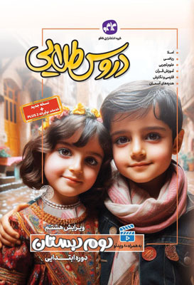 دروس طلایی دوم کاگو