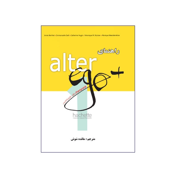 ALTER EGO plus A1 راهنمای فارسی