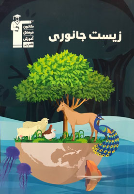 زیست جانوری قلم چی