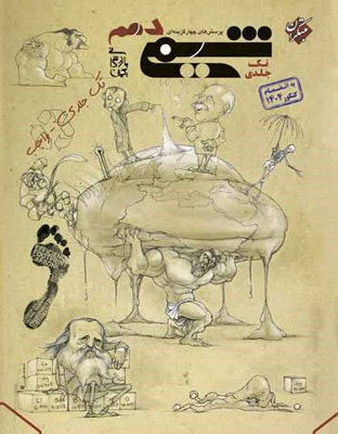 شیمی 1 دهم مبتکران تک جلدی بهمن بازرگانی