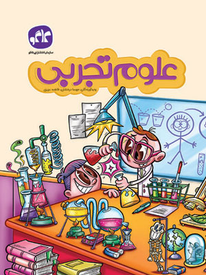 علوم پیش دبستان کاگو