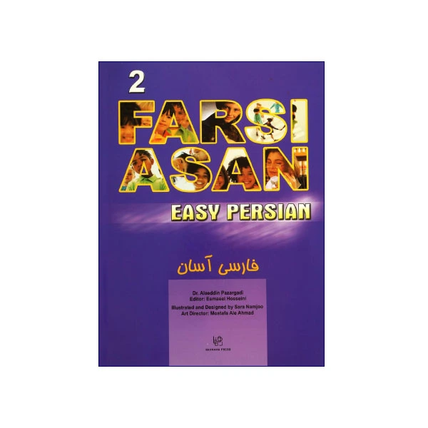فارسی آسان ۲