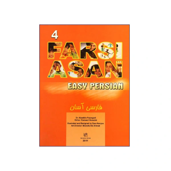 فارسی آسان ۴