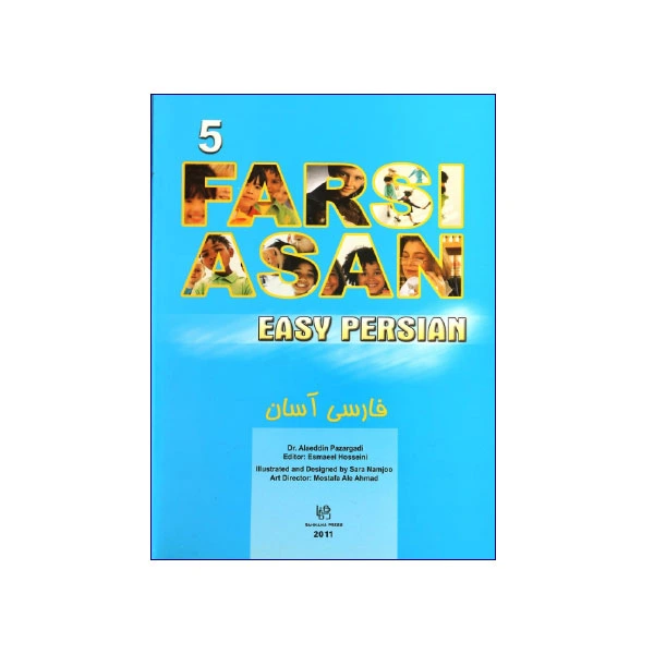 فارسی آسان ۵