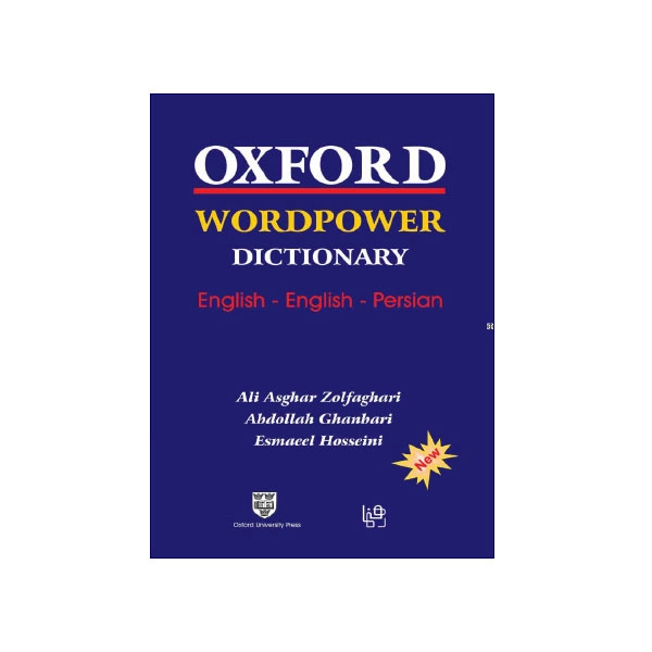 فرهنگ آکسفورد ورد پاور انگلیسی – انگلیسی – فارسی