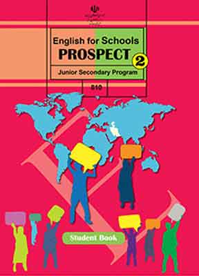 کتاب درسی زبان انگلیسی هشتم