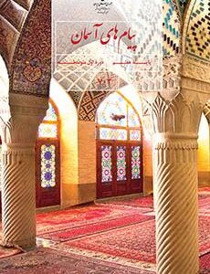کتاب درسی هدیه های آسمان هفتم