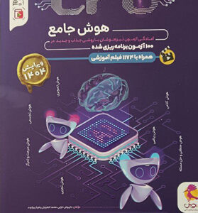 100 آزمون CPU هوش ششم پویش