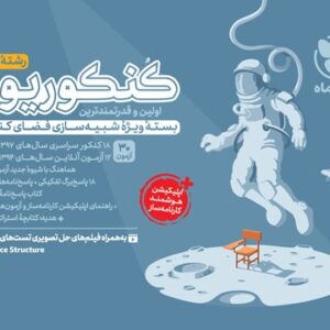 کنکوریوم زبان مهروماه