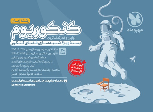 کنکوریوم زبان مهروماه کنکوریوم زبان مهروماه